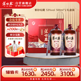 芦台春紫砂坛藏 酱香型白酒 53度 500ml*2瓶 礼盒装送礼
