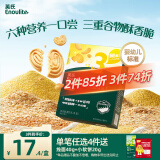 英氏（Engnice）婴幼儿DHA谷物酥酥饼干核桃味 婴儿零食儿童饼干宝宝零食80g