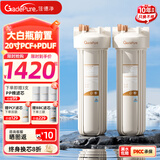 佳德净（GADEPURE）大白瓶前置过滤器家用大胖滤瓶水龙头自来水除余氯阻垢全屋前置过滤净水器10寸 小型中央净水机 【20寸PCF+PDUF】升级去杂质余氯