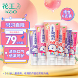 花王(KAO)珂利灵儿童低氟牙膏 (草莓味+蜜桃味+葡萄味)70g*6支