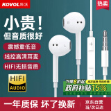 科沃【热销10W+】 耳机有线入耳式适用苹果华为vivo小米oppo红米荣耀安卓3.5mm圆孔电脑吃鸡游戏K歌
