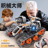 万致编程机器人积木电动遥控拼装模型儿童男孩玩具生日毕业礼物 四变编程机器人【遥控+APP编程】