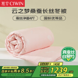 慈云云之梦蚕丝被 100%桑蚕长丝优等品全棉冬被总重6.6斤2.2*2.4m粉色