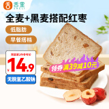 舌里 红枣全麦面包1000g低脂黑麦早餐健身营养代餐粗粮吐司休闲零食