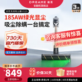 追觅官翻机吸尘器V16S ProAqua V12S V10S Z10 Station家用无线手持车用吸尘器大吸力可除螨宠物家庭 绿光显尘大吸力V12S-几乎全新B