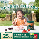 英氏（Engnice）婴幼儿果裹泡芙樱桃草莓味 婴儿零食泡芙条宝宝辅食零食40g
