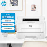 惠普（HP）Laser303d 自动双面打印 激光打印机  打印机商用 家用