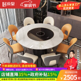 凌皇现代可伸缩带暖菜转盘圆形岩板餐桌椅组合家用电磁炉饭桌佛山家具 1.35米推拉伸缩带内嵌暖菜板餐桌 一桌六椅【生态皮餐椅】