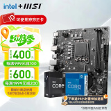 微星（MSI）B760M 搭 英特尔 12代I5 CPU主板套装 PRO H610M-E DDR4 I5 12490F