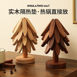 维简（Vilscijon）一棵树隔热垫餐桌防烫垫实木锅垫小树隔热垫碗垫耐高温厨房好物