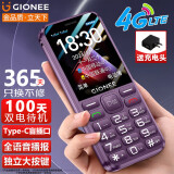 金立L13 新品手机4G全网通移动联通电信大字大声大按键超长待机双卡双待学生老年手机便宜功能机备用机 紫色 2.4英寸-移动双卡顶配版