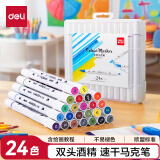 得力(deli)文具24色双头细杆酒精速干马克笔套装学生水彩笔记号笔荧光笔记号笔diy【六一儿童礼物】