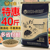 寸金龟饲料石金龟粮高钙增色饲料巴西黄缘黄喉水龟乌龟种龟幼龟苗龟食 【经济款】20kg3号5mm