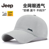 JEEP帽子男棒球帽夏季网眼速干遮阳帽男女士鸭舌帽登山太阳帽 浅云灰