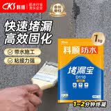 科顺（CKS）防水堵漏宝水泥堵漏胶堵漏王水不漏地漏安装管根堵漏 速凝型 1 KG