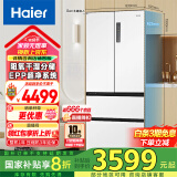 Haier/海尔冰箱500升白色零距离自由嵌入式法式多门双变频风冷无霜一级节能家用电冰箱四开门超薄大容量 BCD-500WGHFD4DW9U1