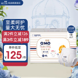 奇莫（Q-MO）【品牌直供 安心品质】皇家至柔拉拉裤弹力裤 超薄透气超能吸 拉拉裤XXXXL码48片