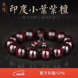 龍隐【满金星】小叶紫檀手串男士款佛珠文玩檀香木念珠高油高密老料 【带星老料】15mm*15颗|附证书