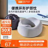 8Hu型枕护颈记忆棉坐车飞机护颈枕便携旅游午睡护颈枕u型枕京东自营