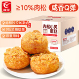 友臣（YOUCHEN）肉松小贝蛋糕 1.26斤630g 网红休闲零食 饼干蛋糕 糕点点心