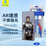 蓝猩先生【透光率95%±3%】适用华为matex5钢化膜 华为matex3手机膜全胶增透降反射AR抗指纹折叠屏保护膜