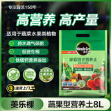 美乐棵蔬果种菜营养土园艺种植土花土肥料蔬菜水果种菜土8L