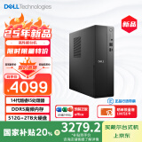 戴尔（DELL）国家补贴 成就25年新款 台式电脑(14代i5-14400 16G DDR5 512G+2T海量存储)单主机 商用办公高性能