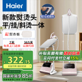 海尔（Haier）蒸汽挂烫机家用双杆带板手持立式大功率熨烫机电熨斗HY-GSS2408G