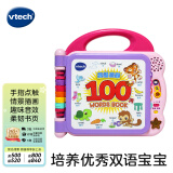 伟易达（Vtech）点读机 英语启蒙100词 1-3岁 儿童学习机早教玩具 女孩生日礼物