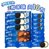 奥利奥（Oreo）夹心饼干奶酪味+咖啡味薄脆2种口味481g休闲零食大礼包早餐下午茶