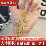 福瑞雅五花四叶草黄金手链999足金包足银幸运草精致车花手链节日送女友 五花四叶草手链 加厚款-包金2克总重约14克