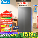 美的（Midea）550升双开门对开门一级能效变频节能风冷无霜家用电冰箱BCD-550WKPZM(E）家电国家补贴20%