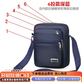 趣木也男士单肩包斜挎包牛津布新款户外休闲商务单肩运动斜挎包潮流背包 六拉链蓝色
