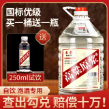 卓誉泸州高粱酒自饮泡酒专用52度清香型白酒桶装纯粮食酒5L散酒约10斤