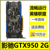 七彩虹/影驰/索泰/华硕GTX750TI/950/960 2G 4G电脑独显LOL游戏显卡二手显卡 影驰GTX950 2G