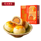 广州酒家利口福 蛋黄酥(红豆味)450g 9个装 广式糕点礼盒早餐点心 团购福利送礼