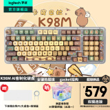 罗技（Logitech）ALTO KEYS K98M/K98S客制化机械键盘 无线蓝牙键盘双模mac ipad键盘98键游戏办公家用键盘AI热插拔 K98M珍珠白+卡皮巴拉键帽