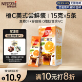 雀巢（Nestle）橙C美式速溶咖啡粉0脂肪特调果咖冷热即溶5条*15g王安宇推荐