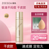 ZEESEA滋色保湿定妆喷雾持久不脱妆姿色补水混干皮持久底妆定妆母亲节
