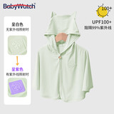 BabyWatch宝宝防晒衣服小月龄婴幼儿斗篷男女童冰丝防紫外线披风 【原纱防晒UPF50+】触瞬凉感-绿 均码 （0-3岁适用）