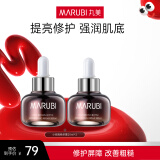 丸美（MARUBI）小棕瓶补水保湿紧致淡纹提拉紧致提亮肤色精华护肤品面部肌底液 【两瓶装】精华液20ml*2
