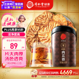 同仁堂品牌北京同仁堂 阿拉善肉苁蓉200克大芸鲜干片滋补泡茶泡酒