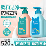 袋鼠杰克青少年洗发水520ml 深层洁净 控油抗屑儿童洗发水13岁+ 【实惠组合】洗发水+沐浴露 东来青少年洗发水热销Top榜