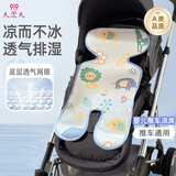 9i9婴儿推车凉席宝宝冰丝席安全座椅夏季薄坐垫凉垫可水洗通用款A28