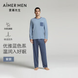 爱慕先生男圆领长袖长裤睡衣家居服套装沁润NS43K431