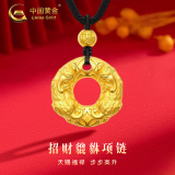 中国黄金（CHINA GOLD）貔貅平安扣黄金吊坠男女款足金项链皮丘挂坠情人节生日礼物送男友 貔貅吊坠+福字珠 约2.2g【黑绳】