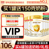 伊利金领冠育护4段900g克儿童配方牛奶粉四段3-6岁 6罐装