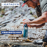 KATADYN康迪户外净水器BeFree软水袋 超轻便携净水袋折叠滤水杯 新BeFree AC 0.5L蓝色（含滤芯）