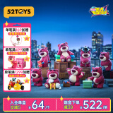 52TOYS玩具总动员草莓熊迷人大BOSS盲盒潮玩手办整盒8只520送女友