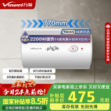万和（Vanward）【小白云T4】60升电热水器家用储水式 2200W速热节能出租屋小型专利防电墙保护国家补贴15%